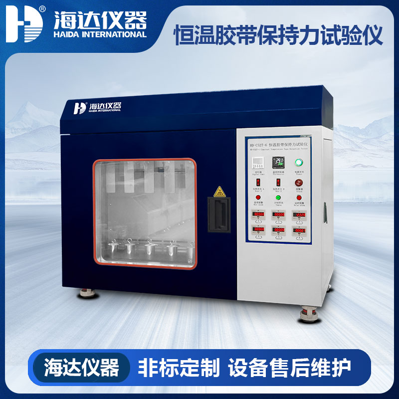 HD-C527-6 恒溫膠帶保持力試 HD-C527-6 恒溫膠帶保持力試